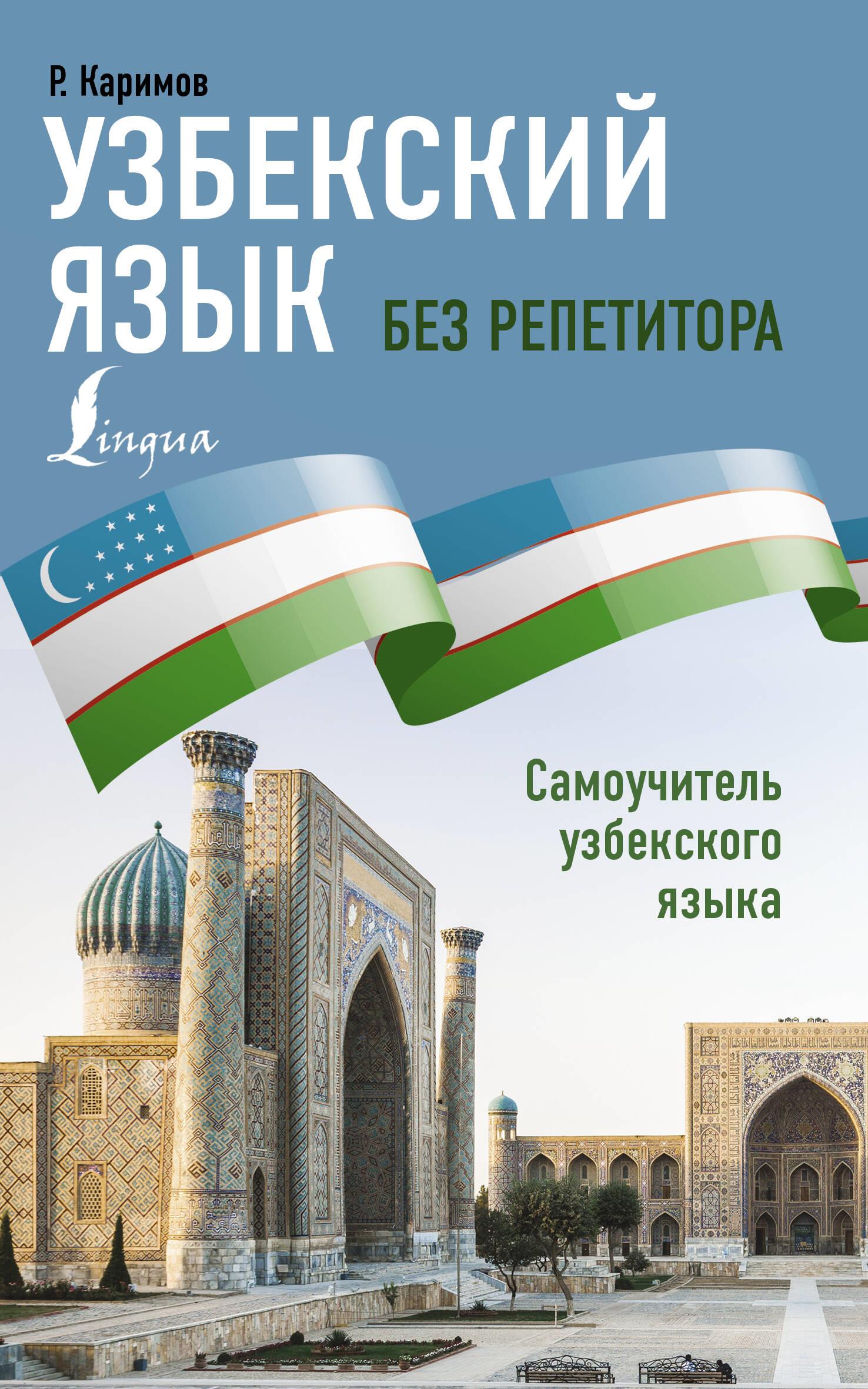 Узбекский секс с разговорами на узбекском языке