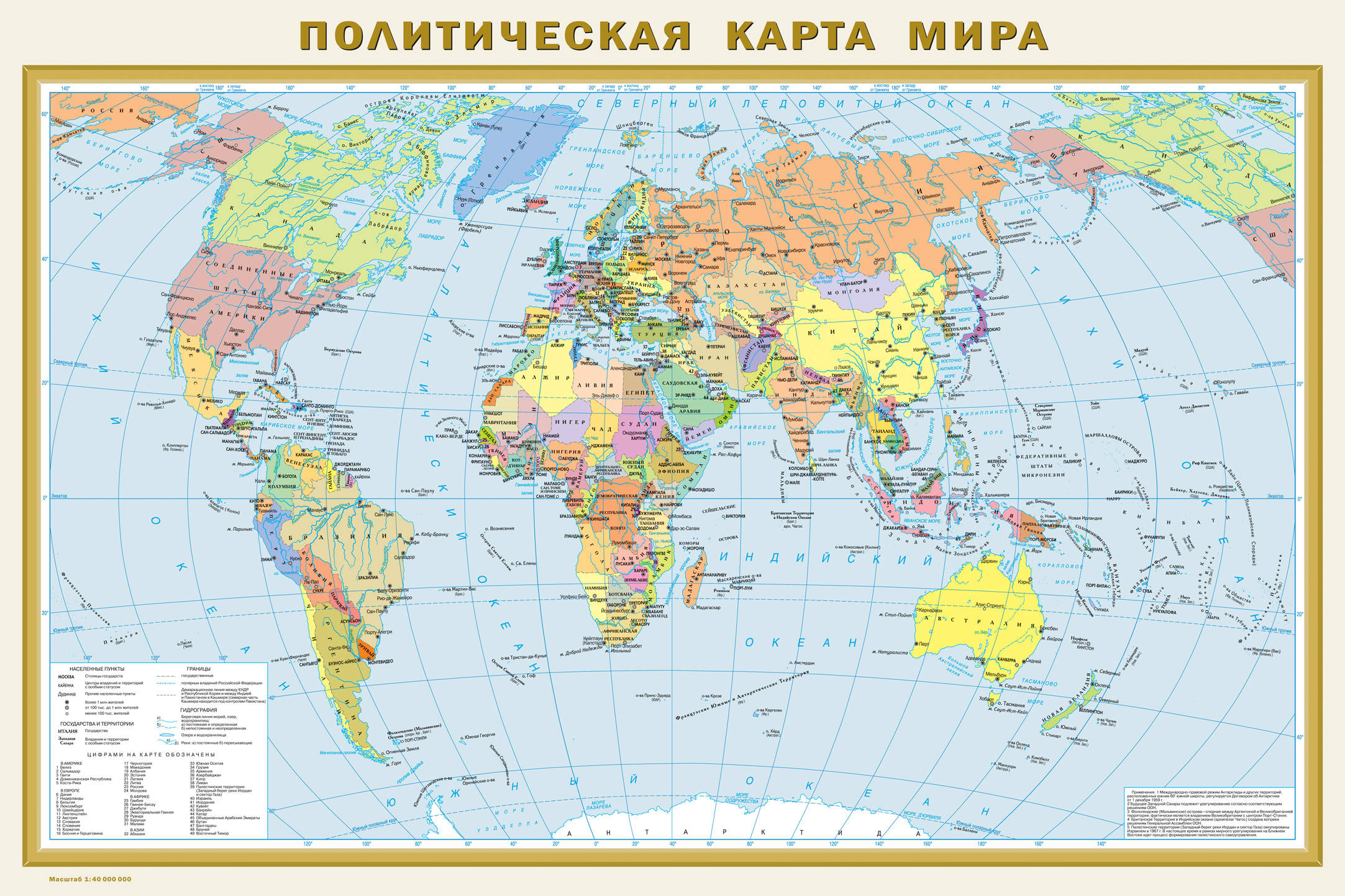 Карта мира с географическими координатами широты и долготы