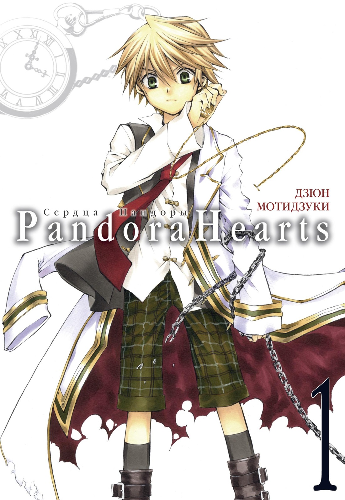 Фанфики | Pandora Hearts