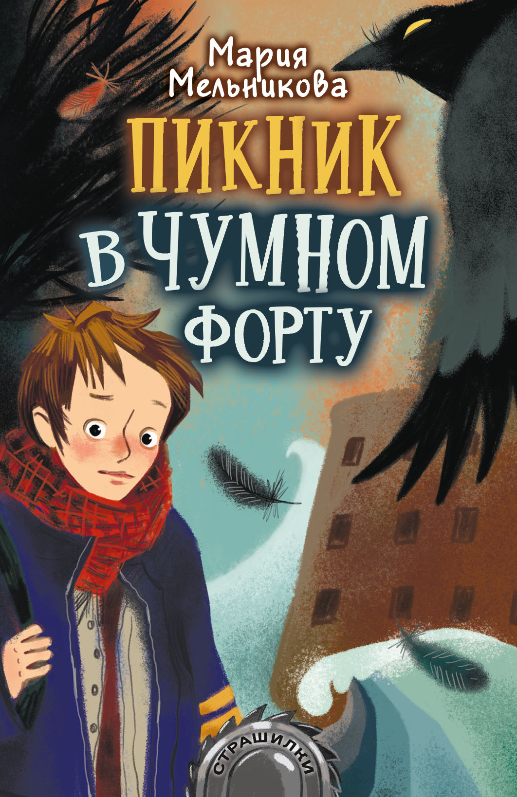 Дмитрий Мельников Книги Купить