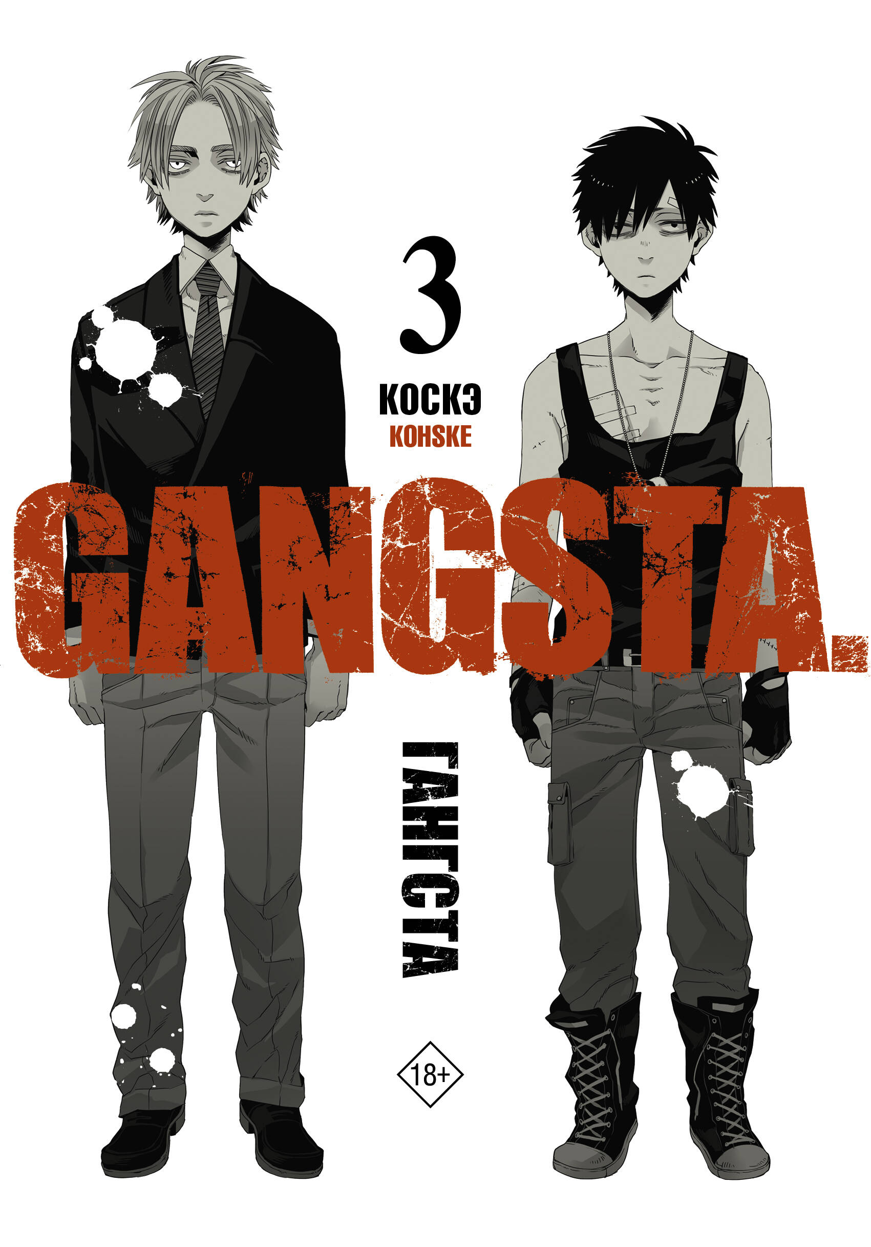 скачать манга gangsta фото 9