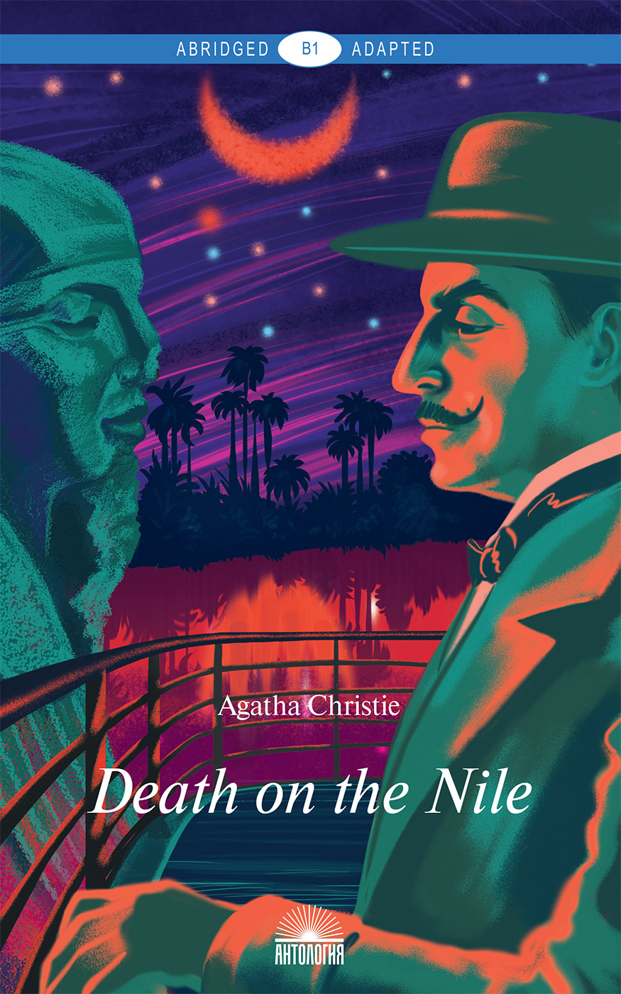 Смерть на Ниле (Death on the Nile). Книга для чтения на английском языке.  Уровень В1