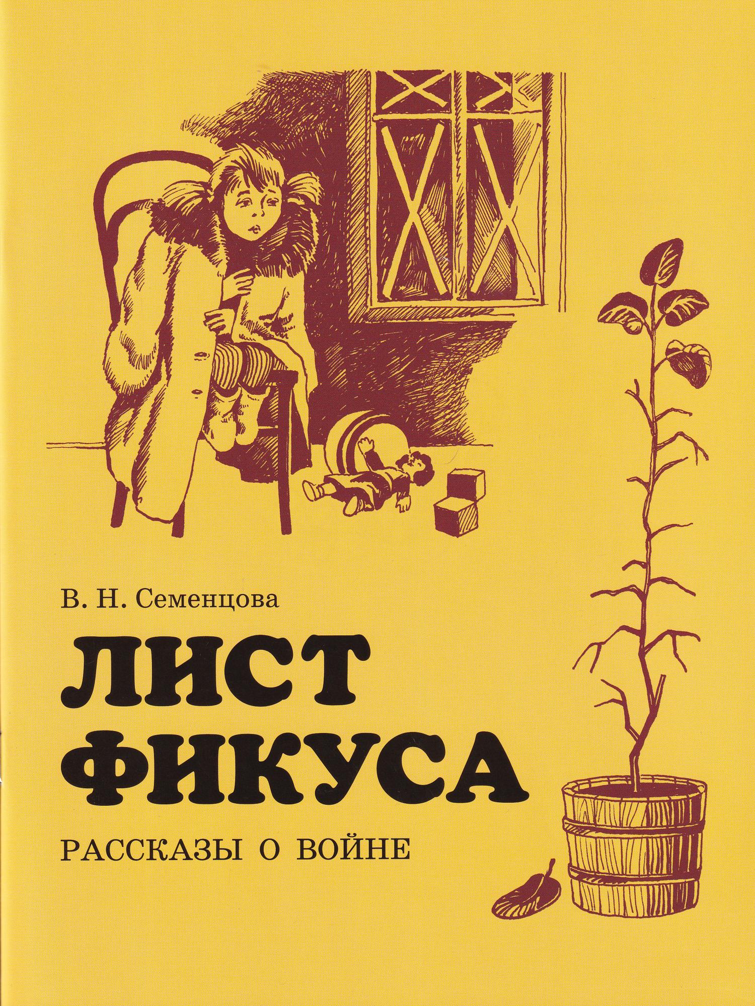 Лист фикуса рисунок