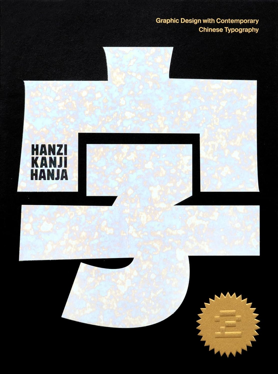 Hanzi•Kanji•Hanja 2: Graphic Design with Contemporary Chinese