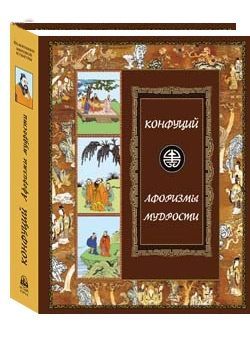 Афоризмы мудрости