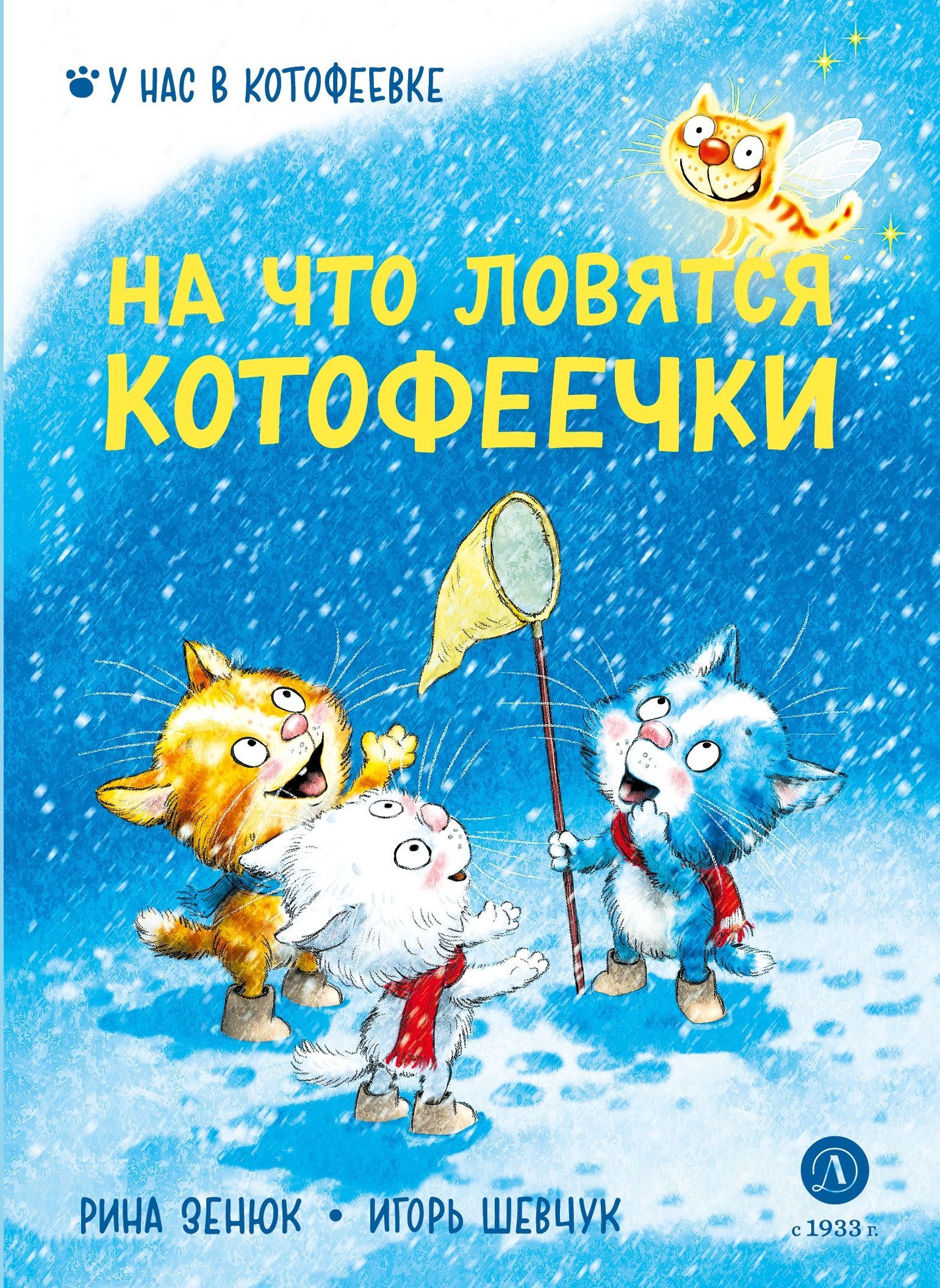 На что ловятся котофеечки На что ловятся котофеечки