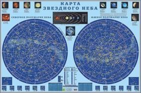 Карта звездного неба настенная на картоне