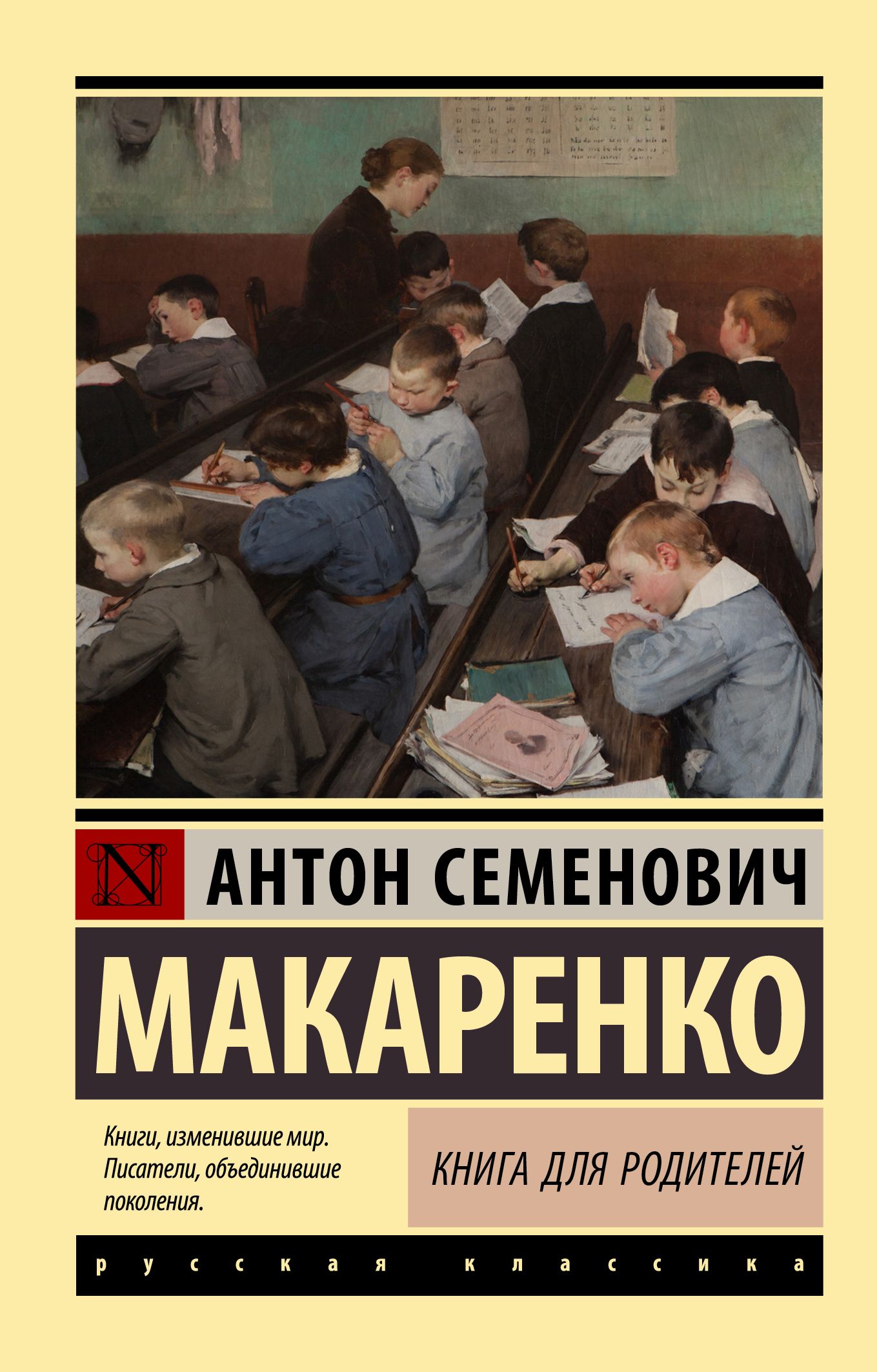 Книга для родителей (Эксклюзивная классика) Книга для родителей (Эксклюзивная классика)