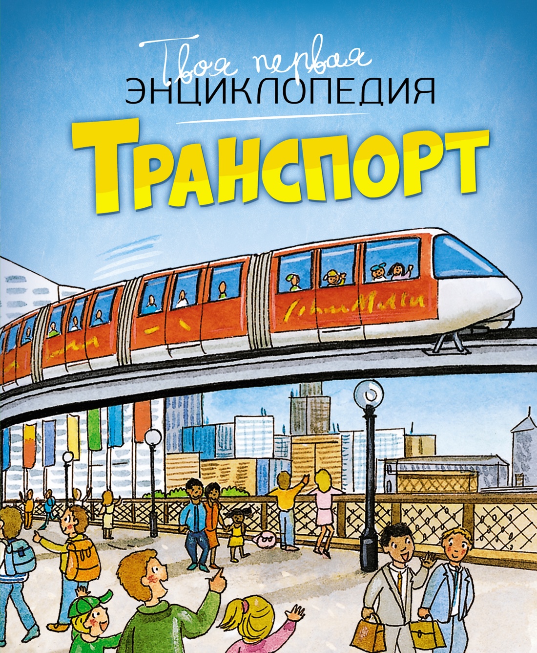 Транспорт Транспорт
