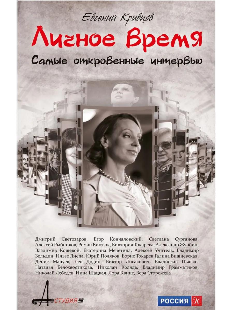Личное время