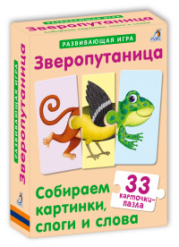 Зверопутаница. Собираем картинки, слоги и слова