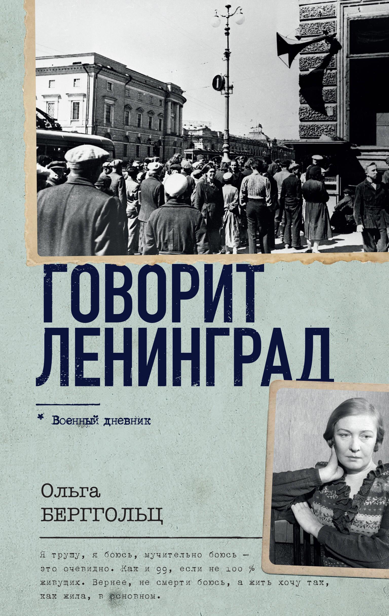 Ц2 Говорит Ленинград