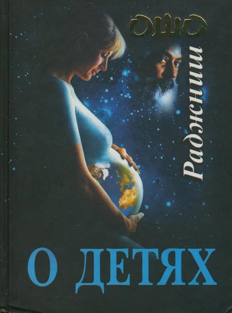 БУКИНИСТИКА О детях. Изд. 2004 г. БУКИНИСТИКА О детях. Изд. 2004 г.