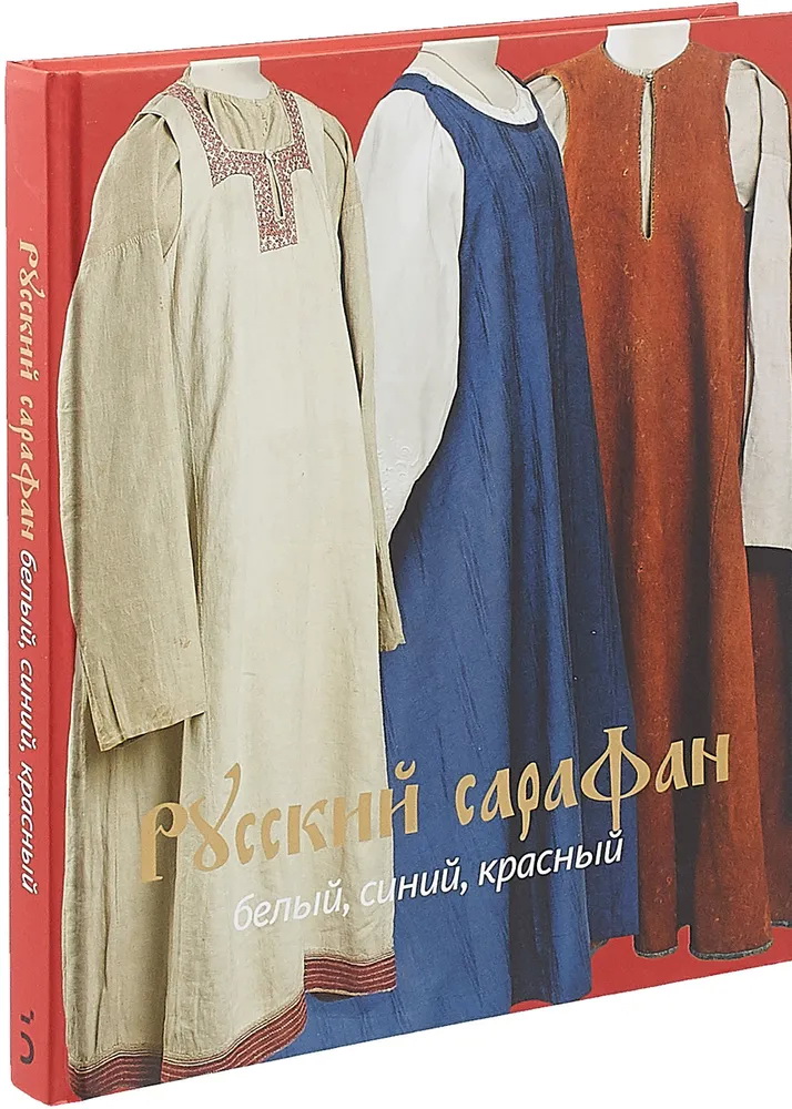Ц Русский cарафан. Белый, синий, красный