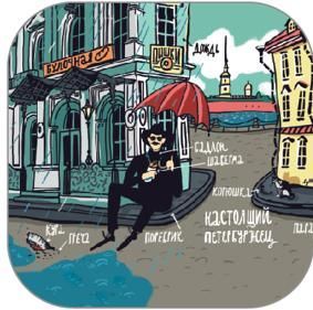 р32-3-1 Монпансье "Настоящий петербуржец"