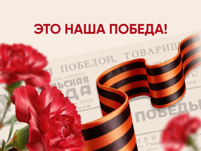 Это наша Победа! Подборка книг о войне и мире