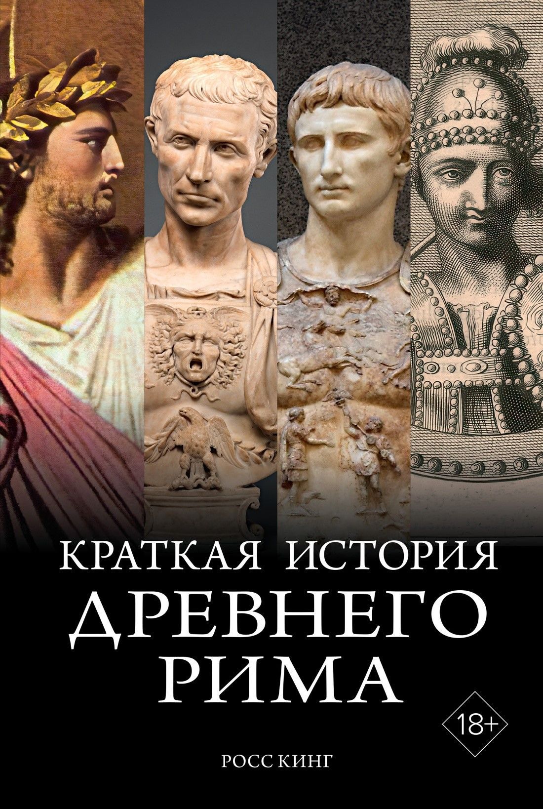 Краткая история Древнего Рима Краткая история Древнего Рима