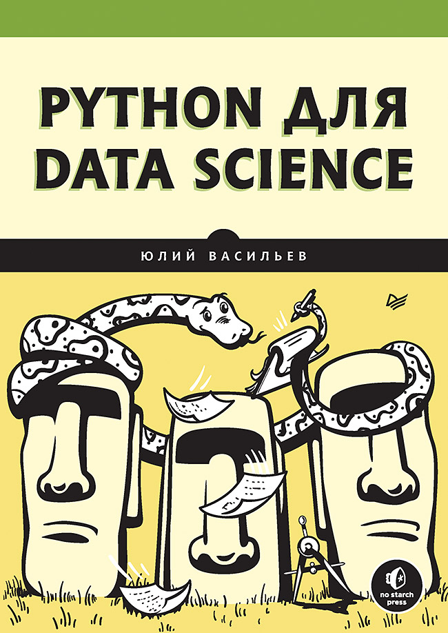 Python для data science Python для data science