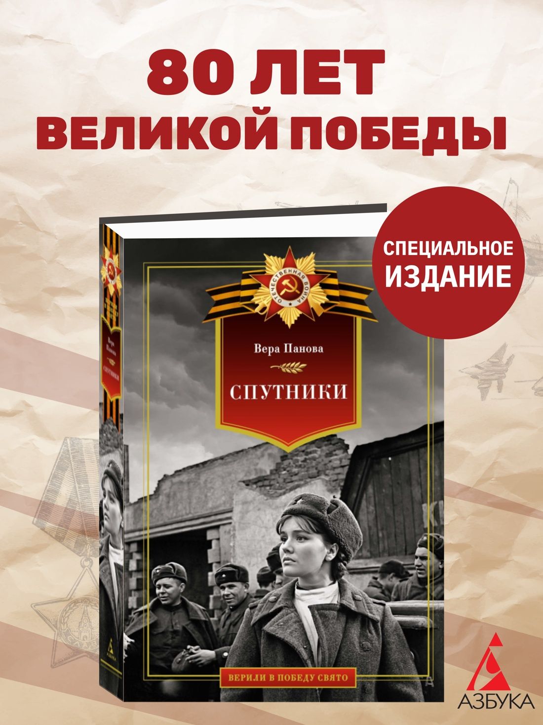 Спутники Спутники