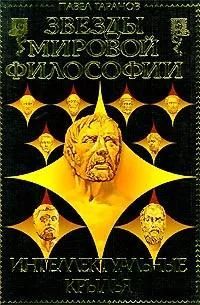 БУКИНИСТИКА Интеллектуальные крылья. Изд. 2000 г.
