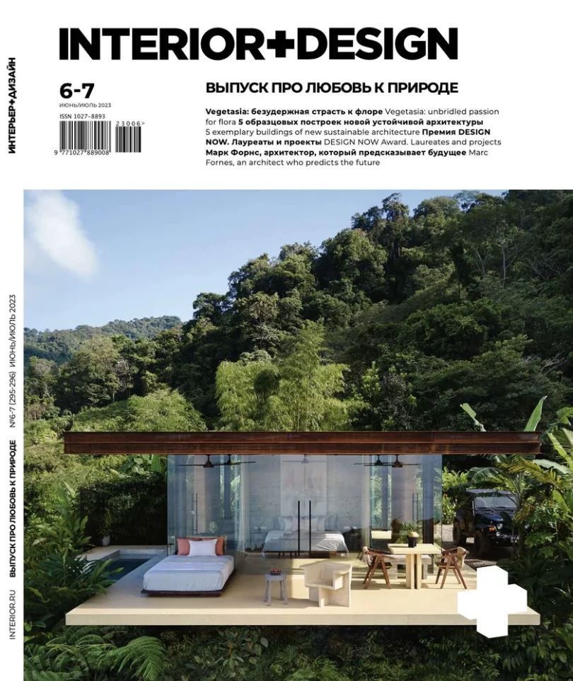 "Interior + Design" 6-7/25