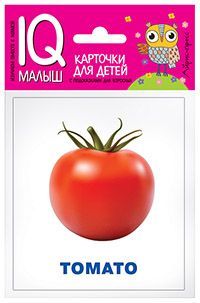 Умный малыш. ENGLISH. Овощи. Набор карточек для детей.