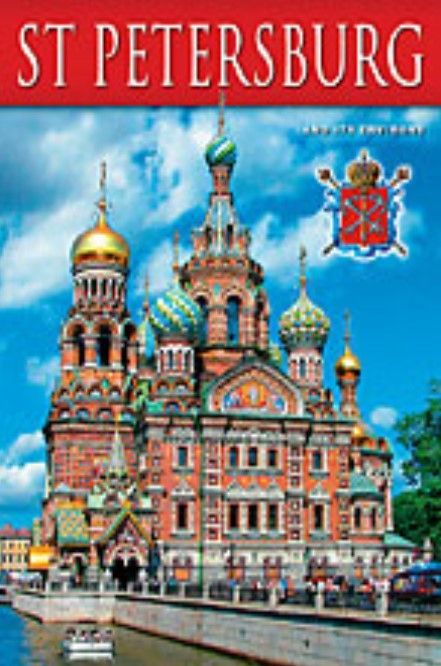 Санкт-Петербург и пригороды. Путеводитель (на англ.яз.)