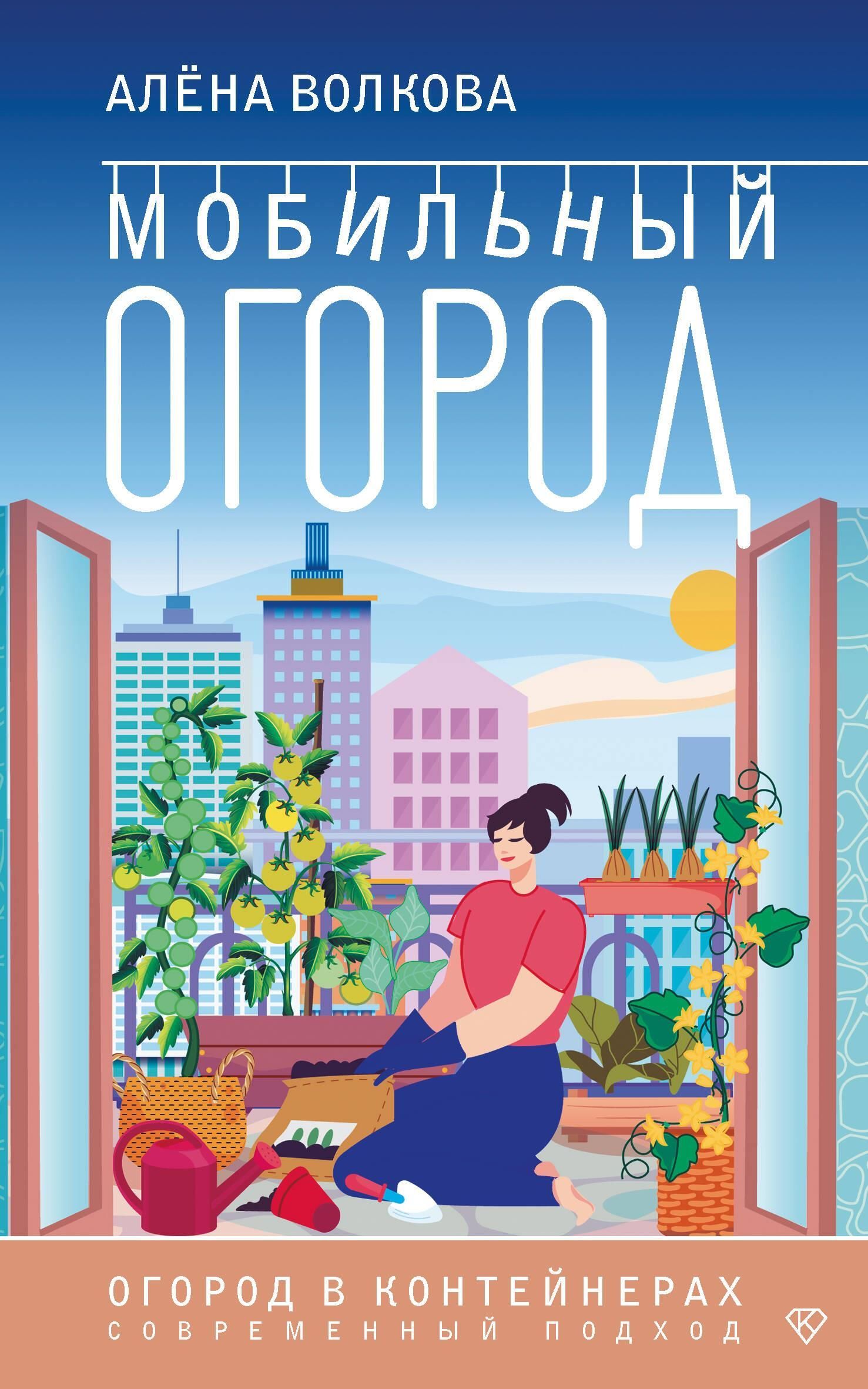 Мобильный огород! Огород в контейнерах. Современный подход Мобильный огород! Огород в контейнерах. Современный подход