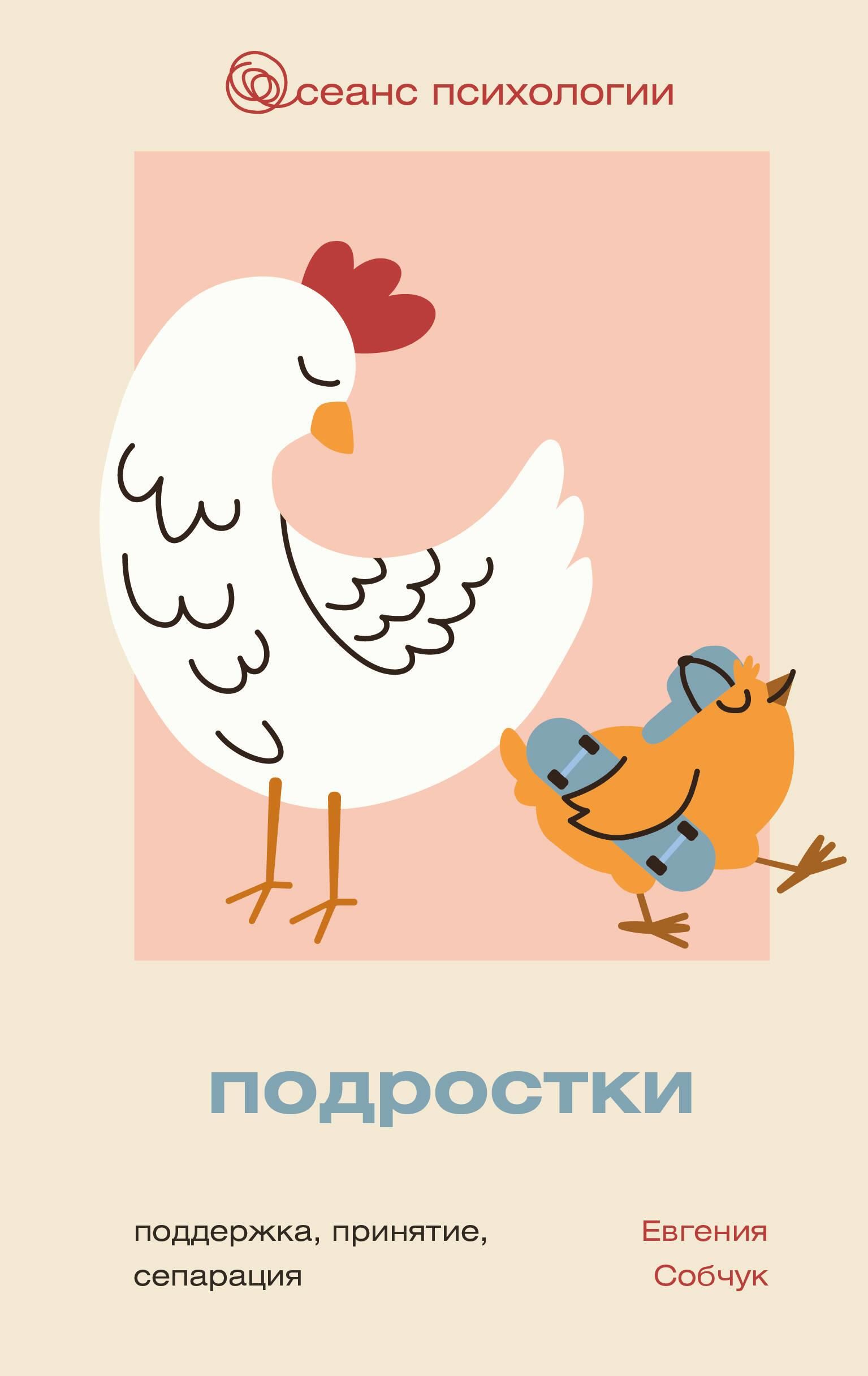 Подростки. Поддержка, принятие, сепарация Подростки. Поддержка, принятие, сепарация