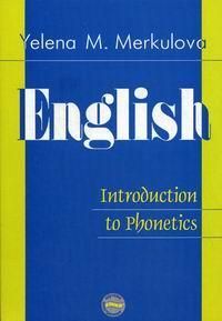 Меркулова Е.М. Английский язык. Введение в курс фонетики