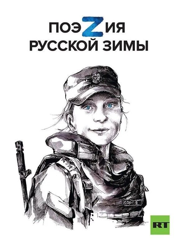 Поэзия русской зимы Поэзия русской зимы