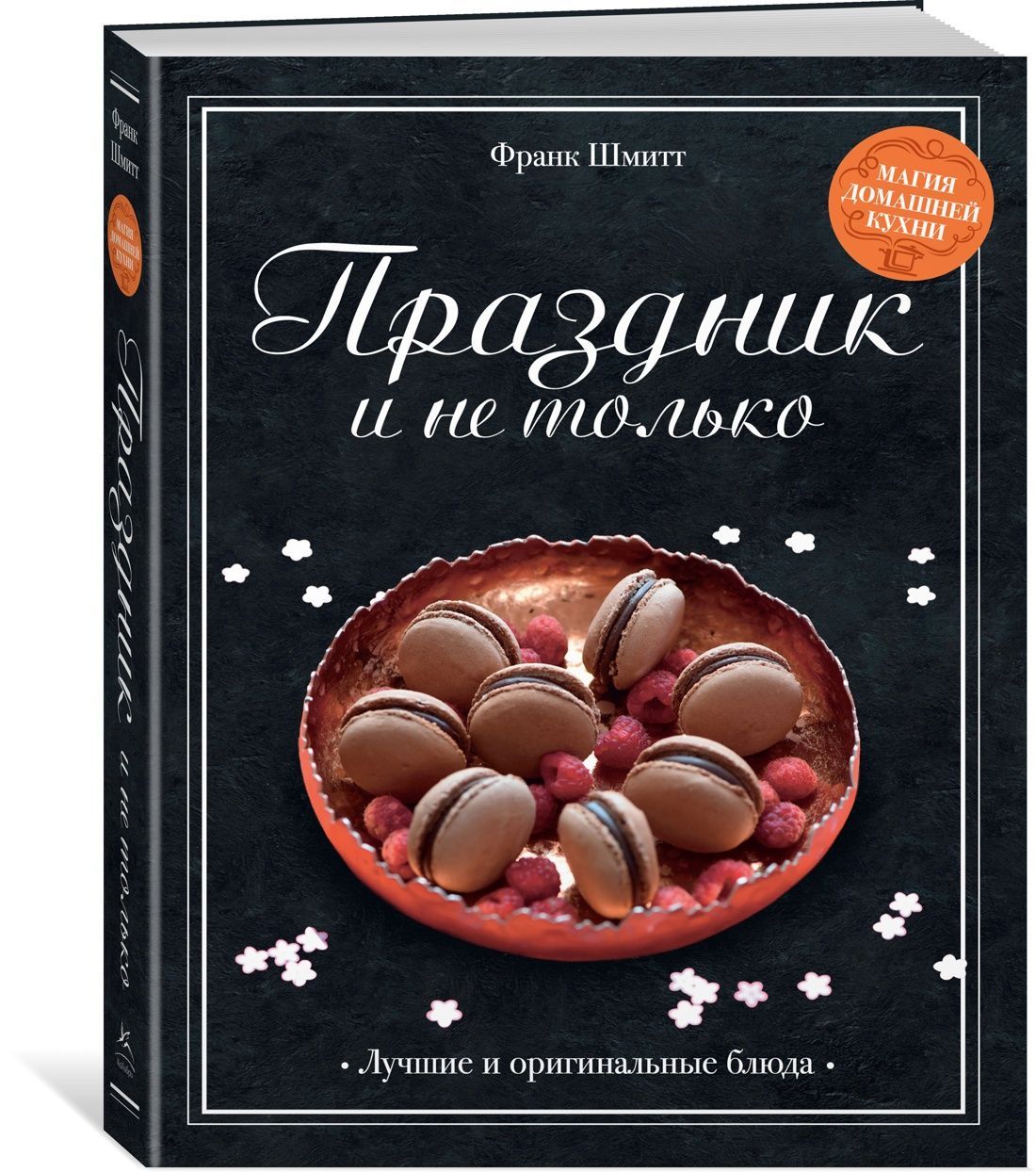 Праздник и не только Праздник и не только