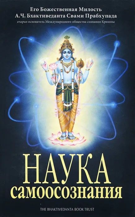 БУКИНИСТИКА Наука самосознания