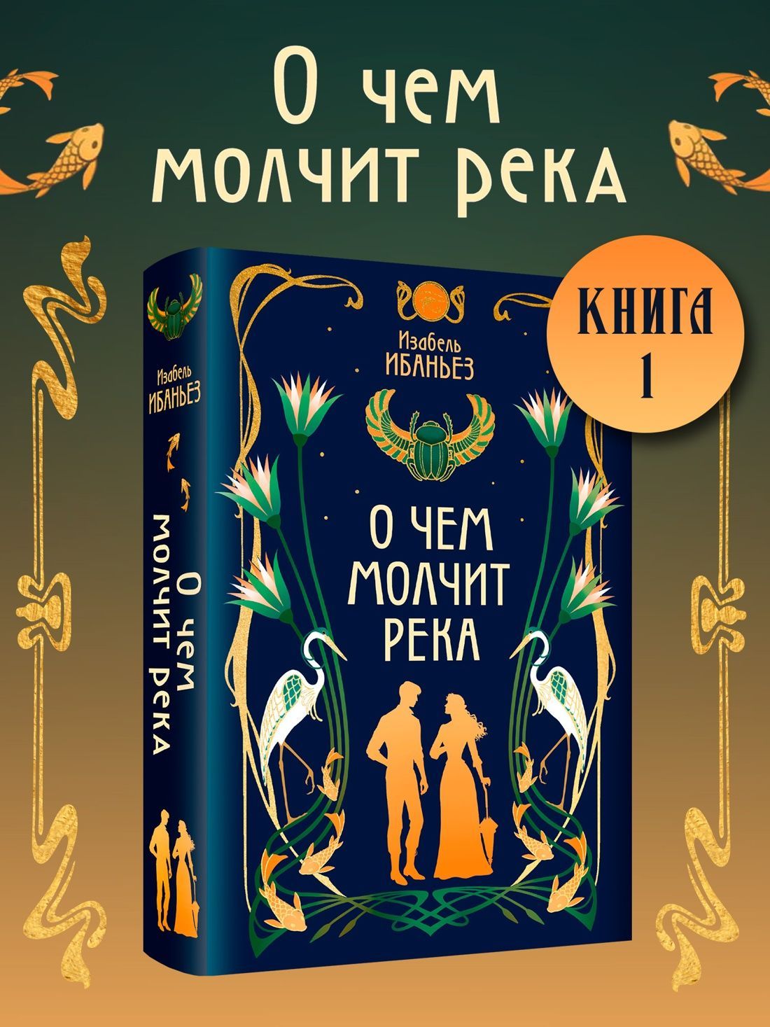 О чем молчит река О чем молчит река