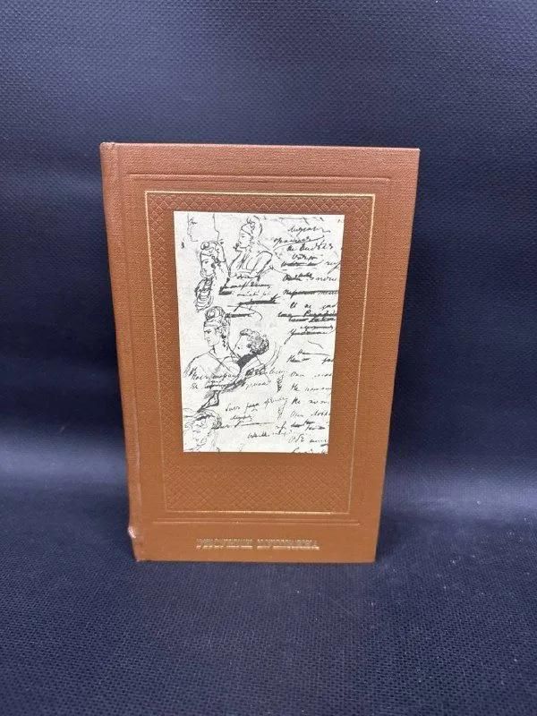 БУКИНИСТИКА Рисунки Пушкина. Изд. 1980 г.