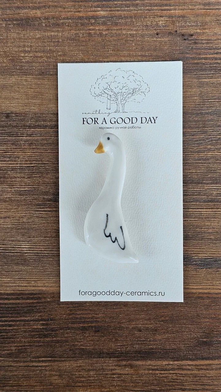 Ц Брошь "Гусь" в ассортименте