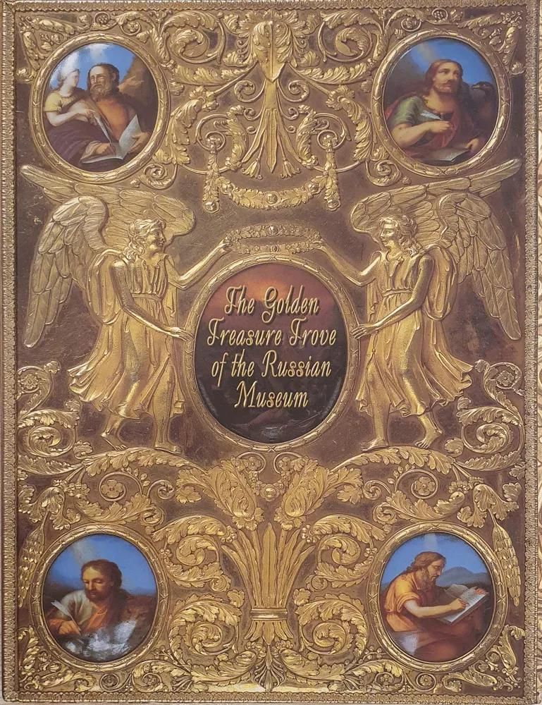 БУКИНИСТИКА The Golden Treasure Trove of the Russian Museum. Изд. 1998 г. БУКИНИСТИКА The Golden Treasure Trove of the Russian Museum. Изд. 1998 г.