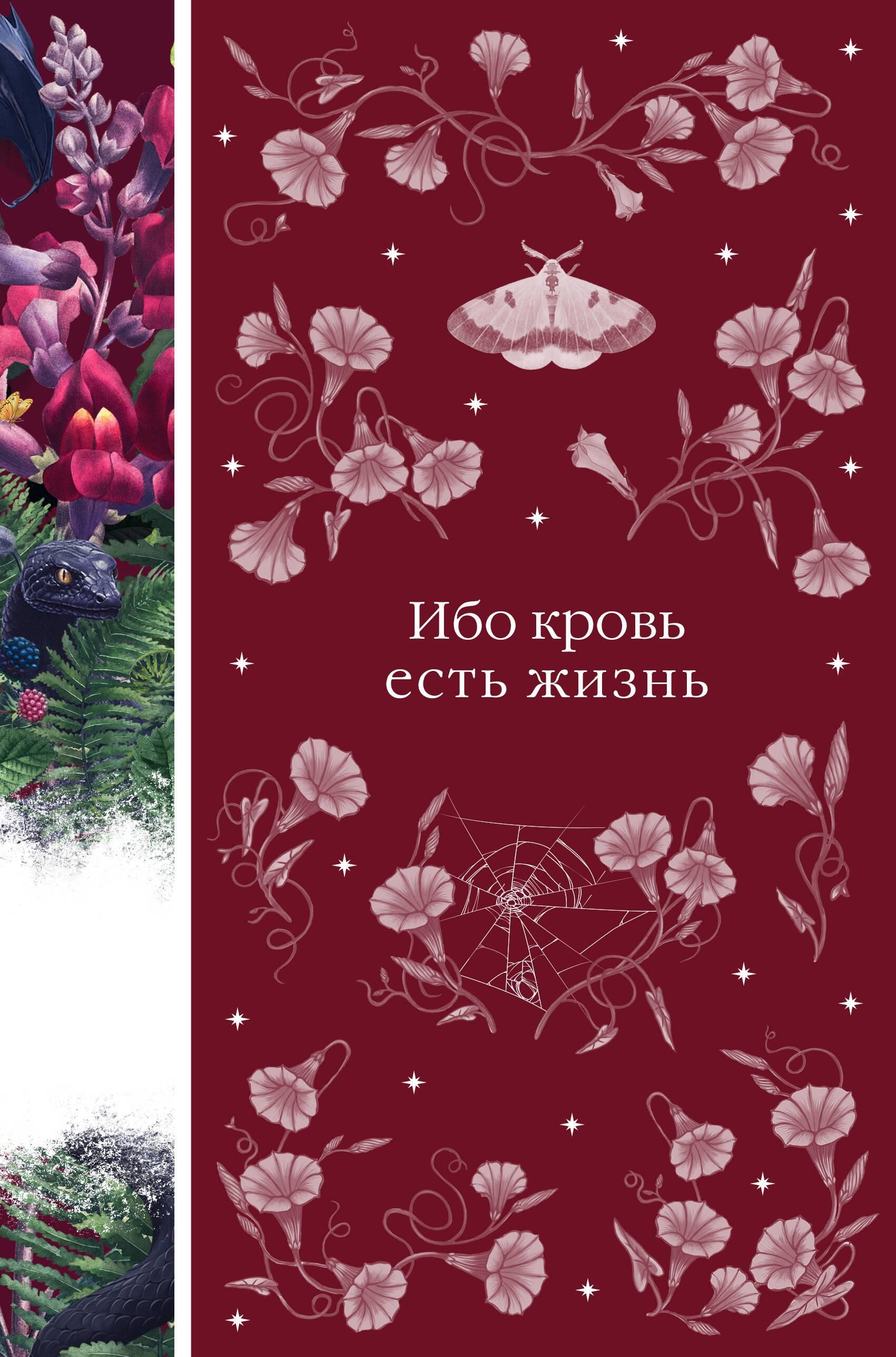 Ибо кровь есть жизнь Ибо кровь есть жизнь