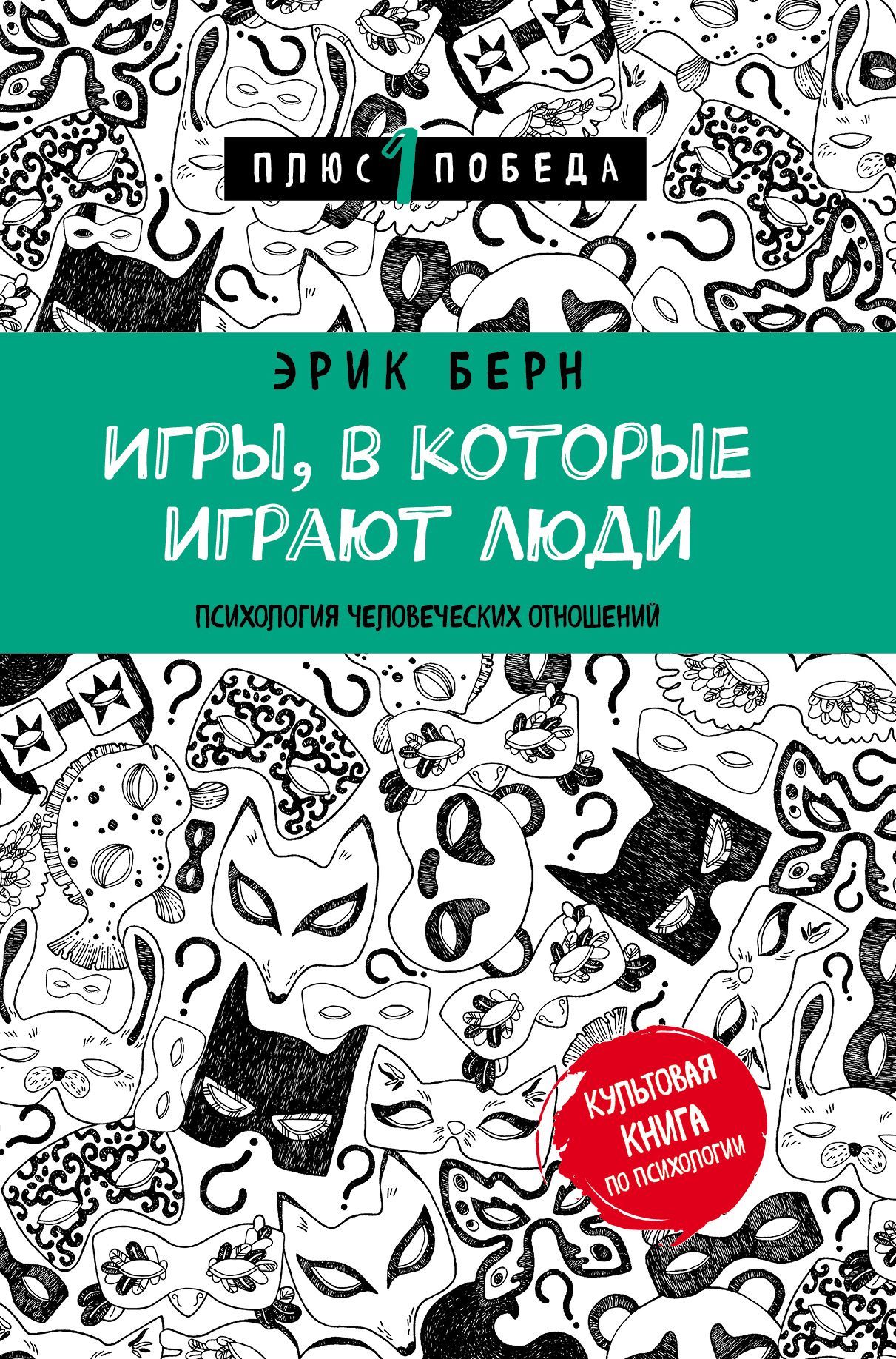 Игры, в которые играют люди (63026)