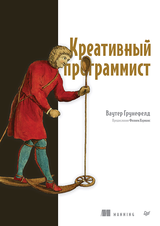Креативный программист Креативный программист