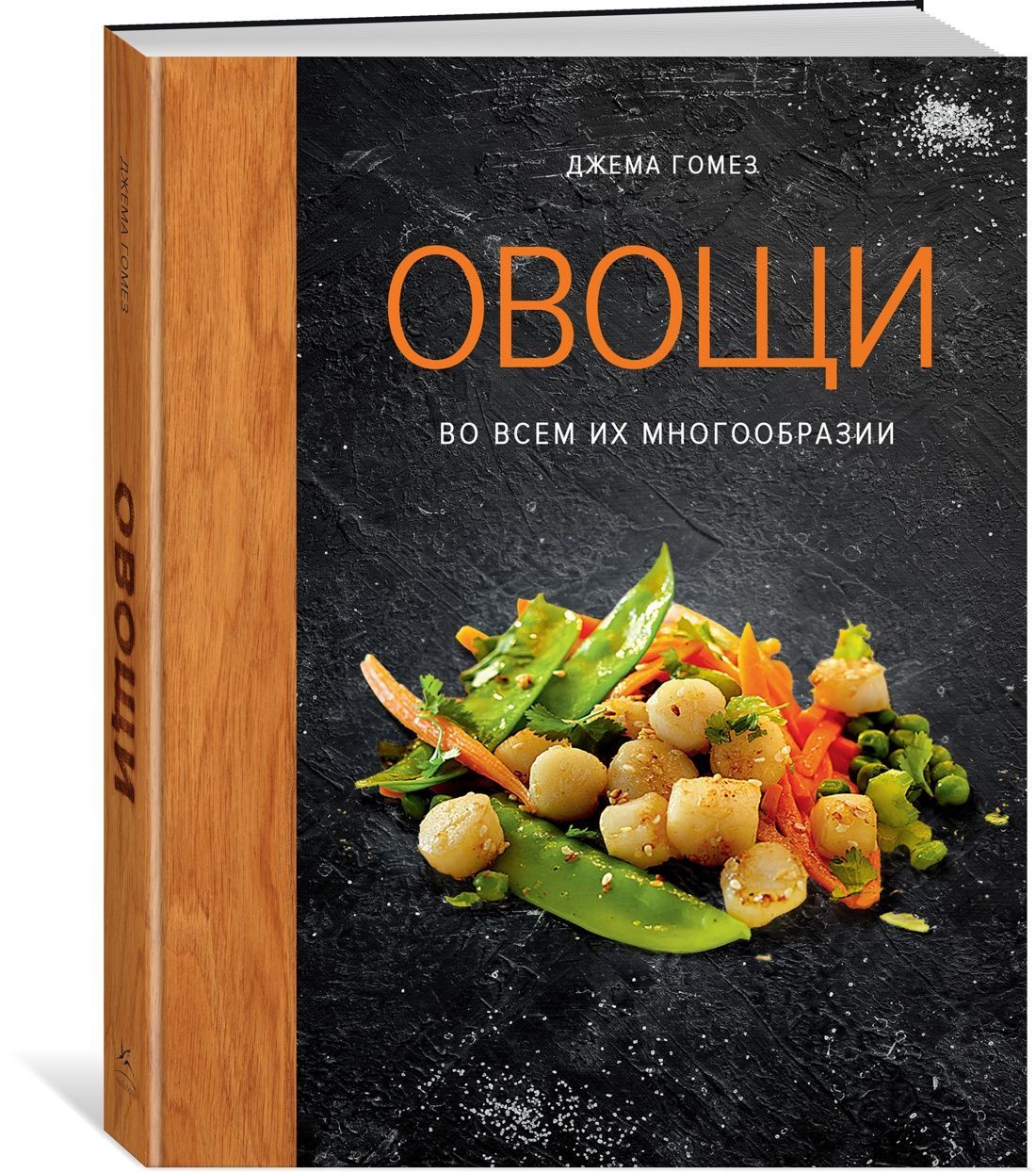 Овощи во всем их многообразии Овощи во всем их многообразии