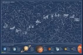 Карта звездного неба. СВЕТЯЩАЯСЯ В ТЕМНОТЕ