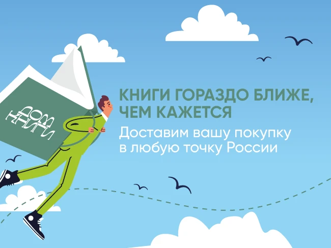 Книги гораздо ближе, чем кажется.