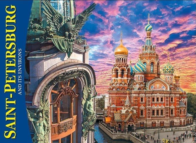 Альбом "Санкт-Петербург и пригороды" 160 стр. англ. Альбом "Санкт-Петербург и пригороды" 160 стр. англ.