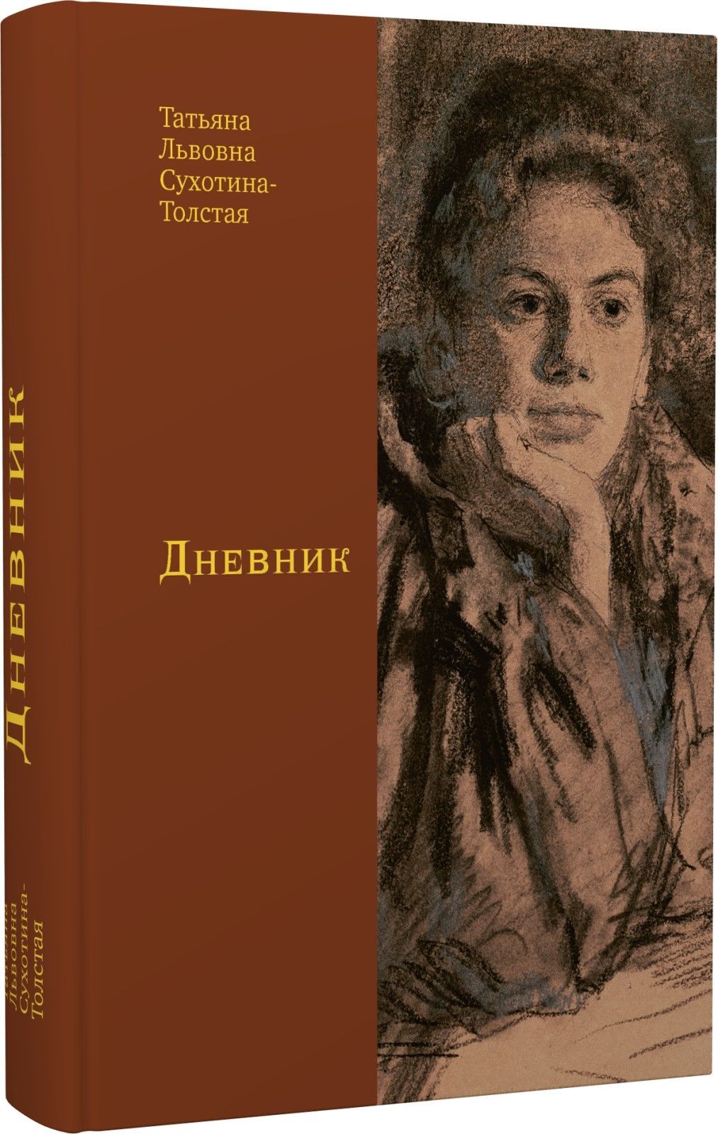 Дневник Дневник