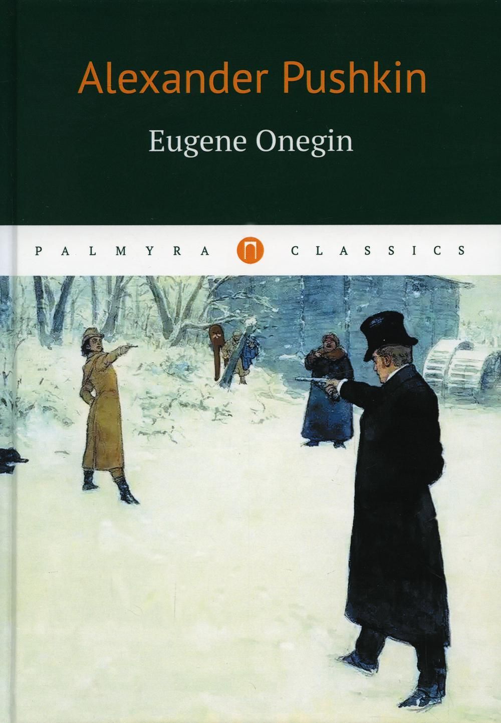 Eugene Onegin: на англ. Яз Eugene Onegin: на англ. Яз
