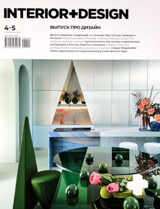 "Interior + Design" 4-5/25 "Interior + Design" 4-5/25