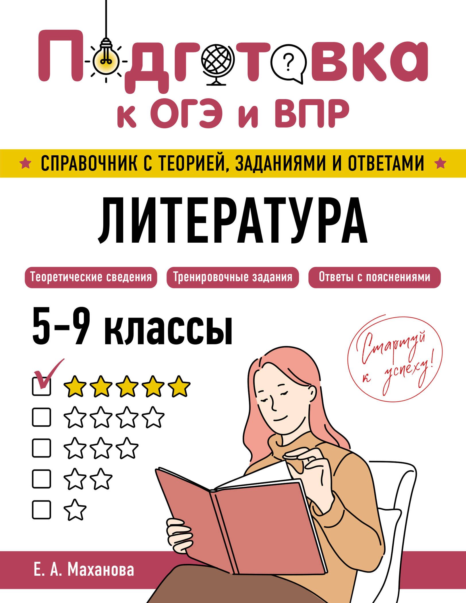 Литература Литература