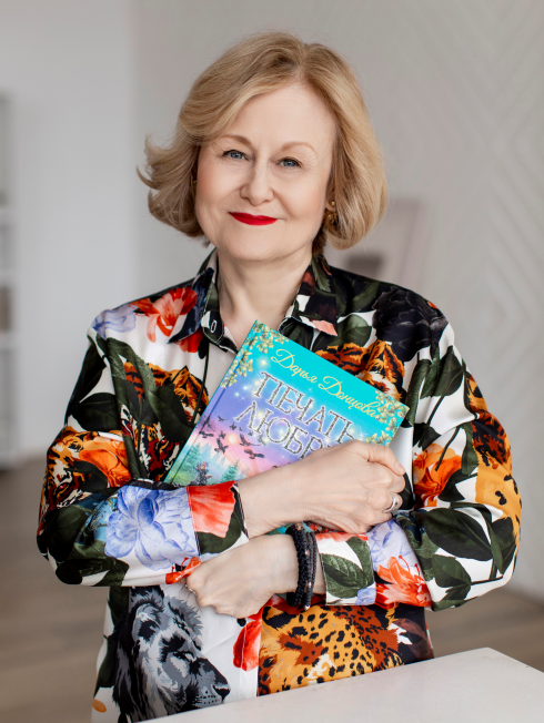 Презентация книги Дарьи Донцовой «Ботаник на рыбалке»