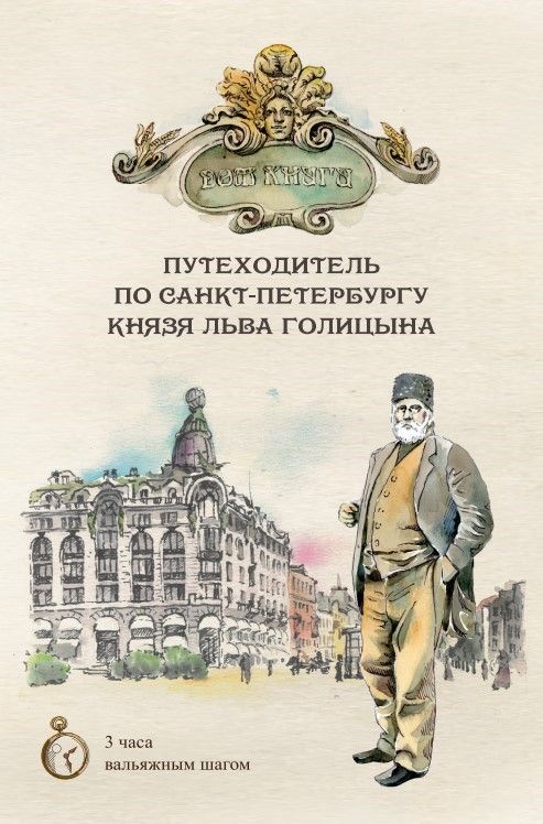 Буклет «ПутеХодитель»